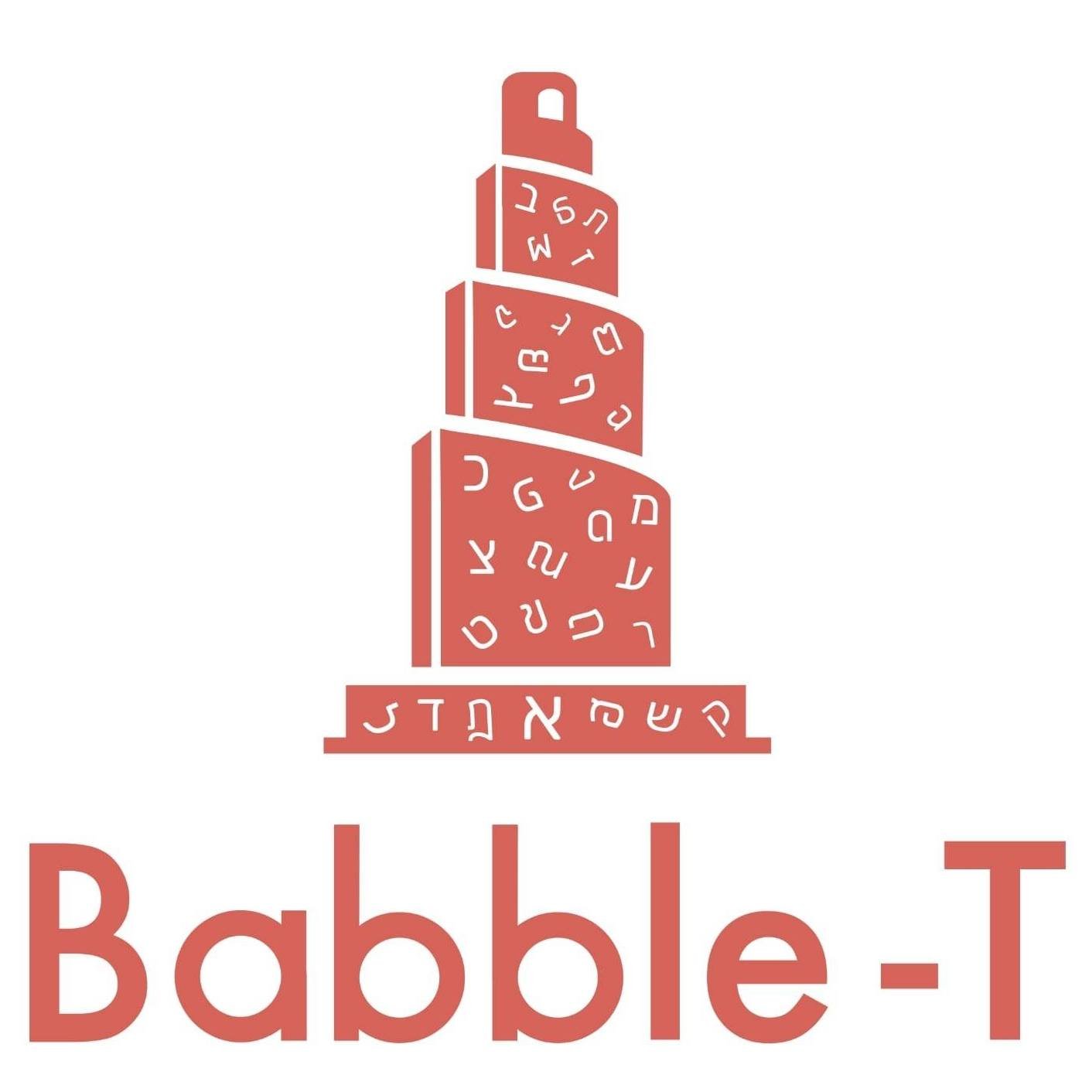 อาดีร์ ล่ามอิสระ แปลไทย-ฮีบรู